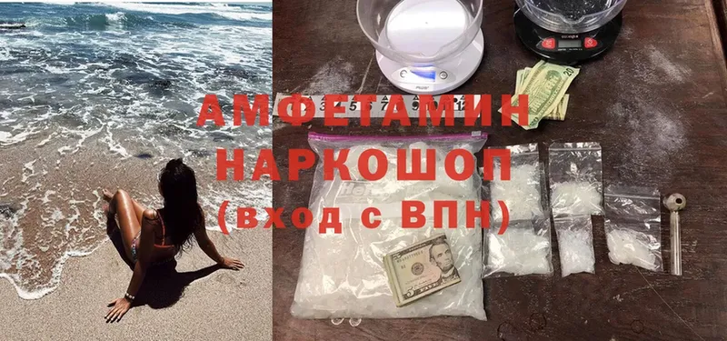 купить наркоту  Баймак  Amphetamine Розовый 