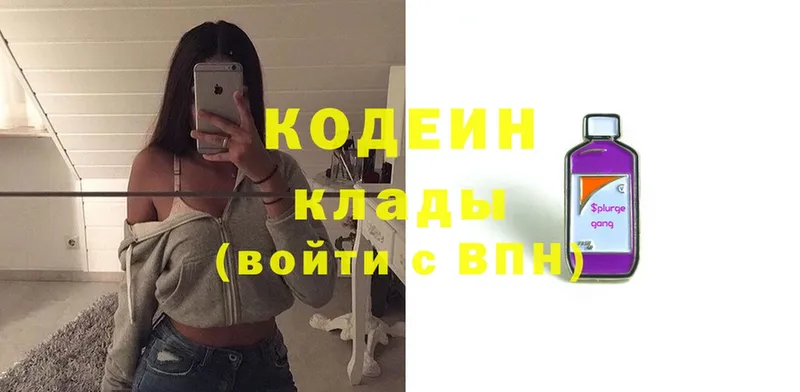 Codein Purple Drank  купить наркотик  Баймак 