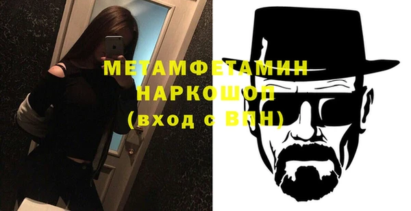 метамфетамин Бугульма